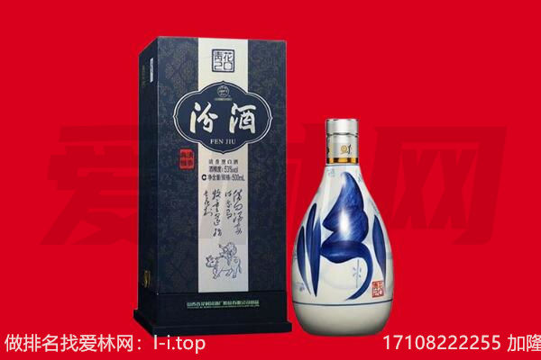 重庆江津区回收汾酒.jpg