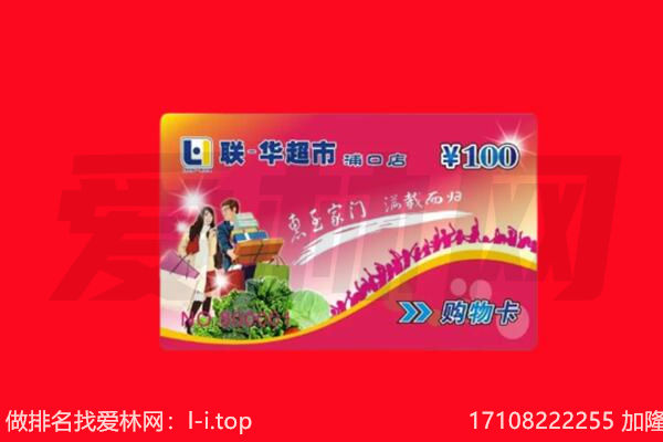 重庆江津区购物卡回收.jpg